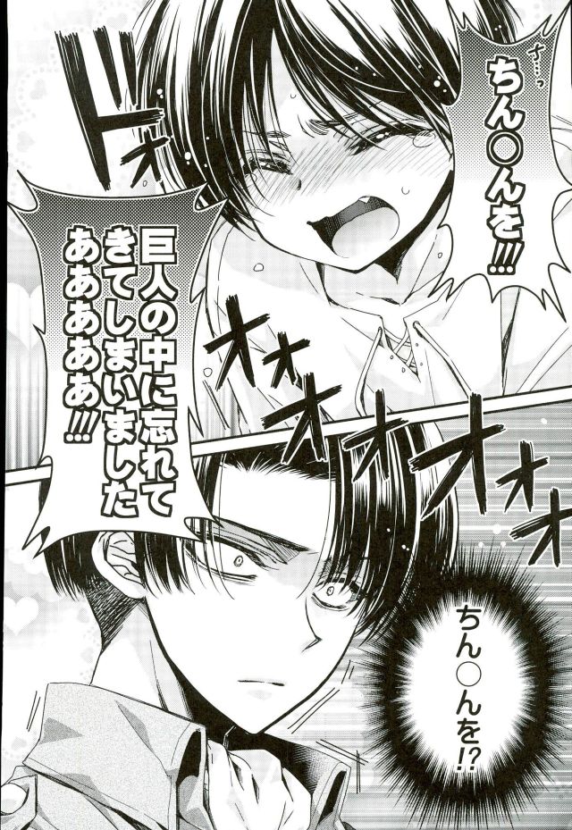 Kyou Kara Ore no Yome page 3 full