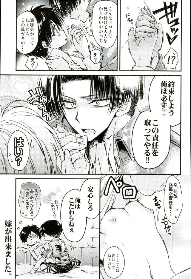 Kyou Kara Ore no Yome page 8 full