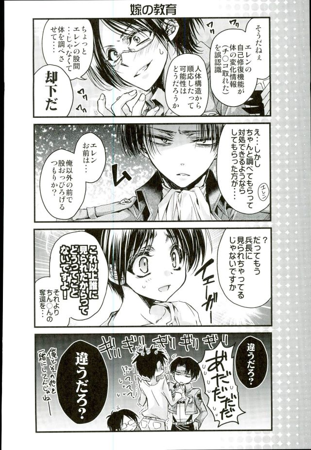 Kyou Kara Ore no Yome page 9 full