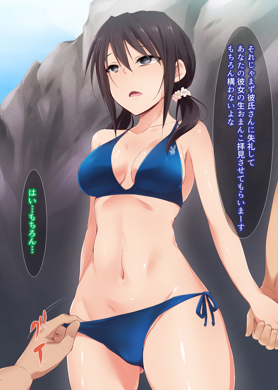 Saimin Appli ver. 666 ~Manatsu no Beach de Mizugi Bijo o Gochisousama!~ page 10 full