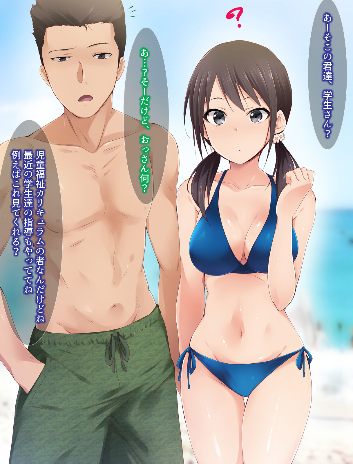 Saimin Appli ver. 666 ~Manatsu no Beach de Mizugi Bijo o Gochisousama!~ page 4 full