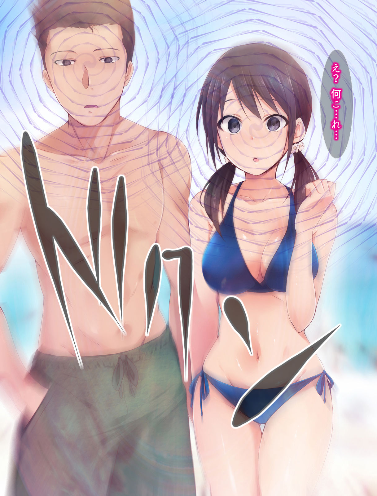 Saimin Appli ver. 666 ~Manatsu no Beach de Mizugi Bijo o Gochisousama!~ page 5 full