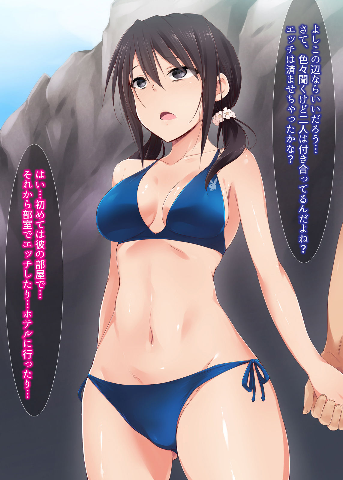 Saimin Appli ver. 666 ~Manatsu no Beach de Mizugi Bijo o Gochisousama!~ page 7 full