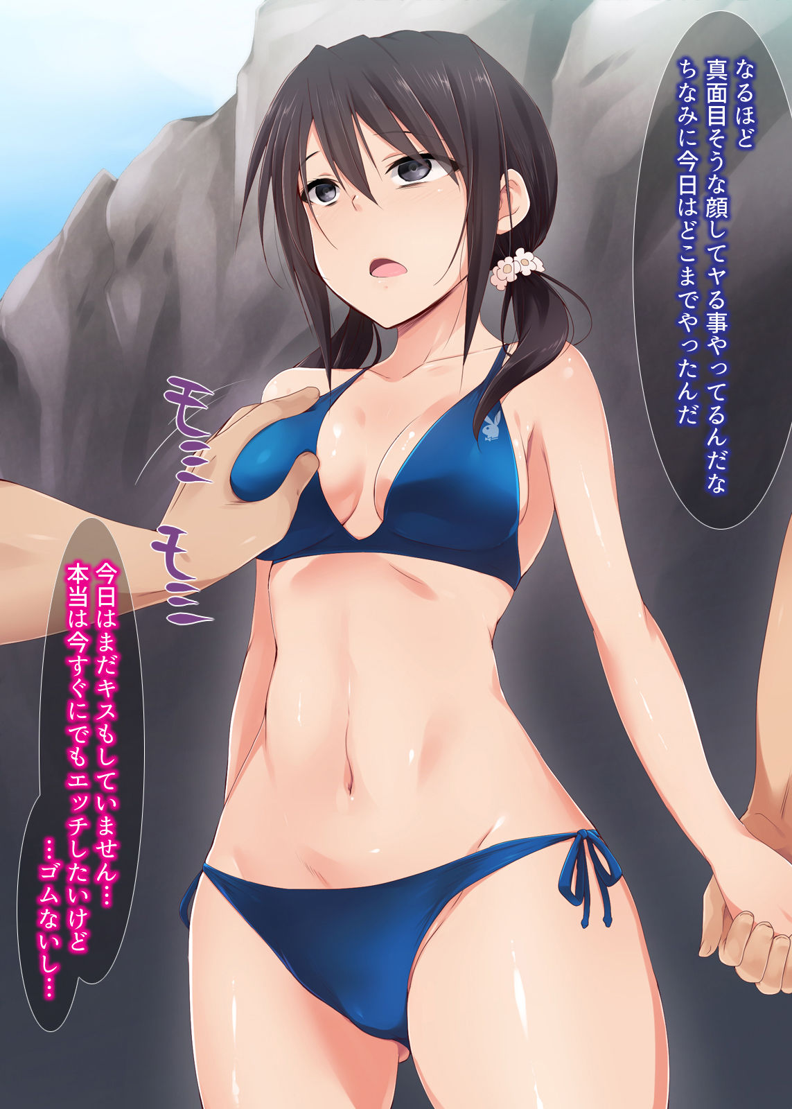 Saimin Appli ver. 666 ~Manatsu no Beach de Mizugi Bijo o Gochisousama!~ page 8 full
