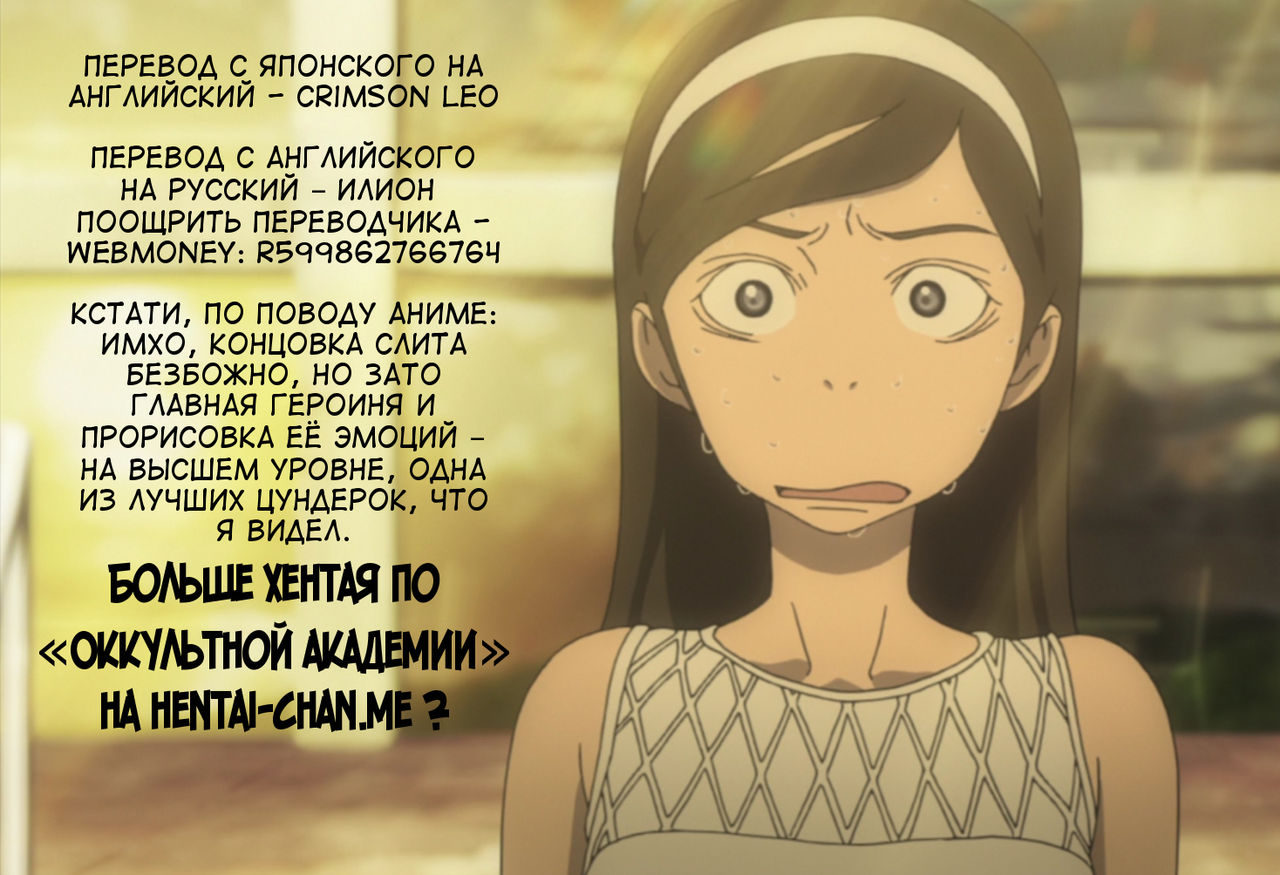 …de, Anta Kekkyoku Nani Shini Kita no yo | ... Ну, и зачем ты сюда пришёл? page 9 full