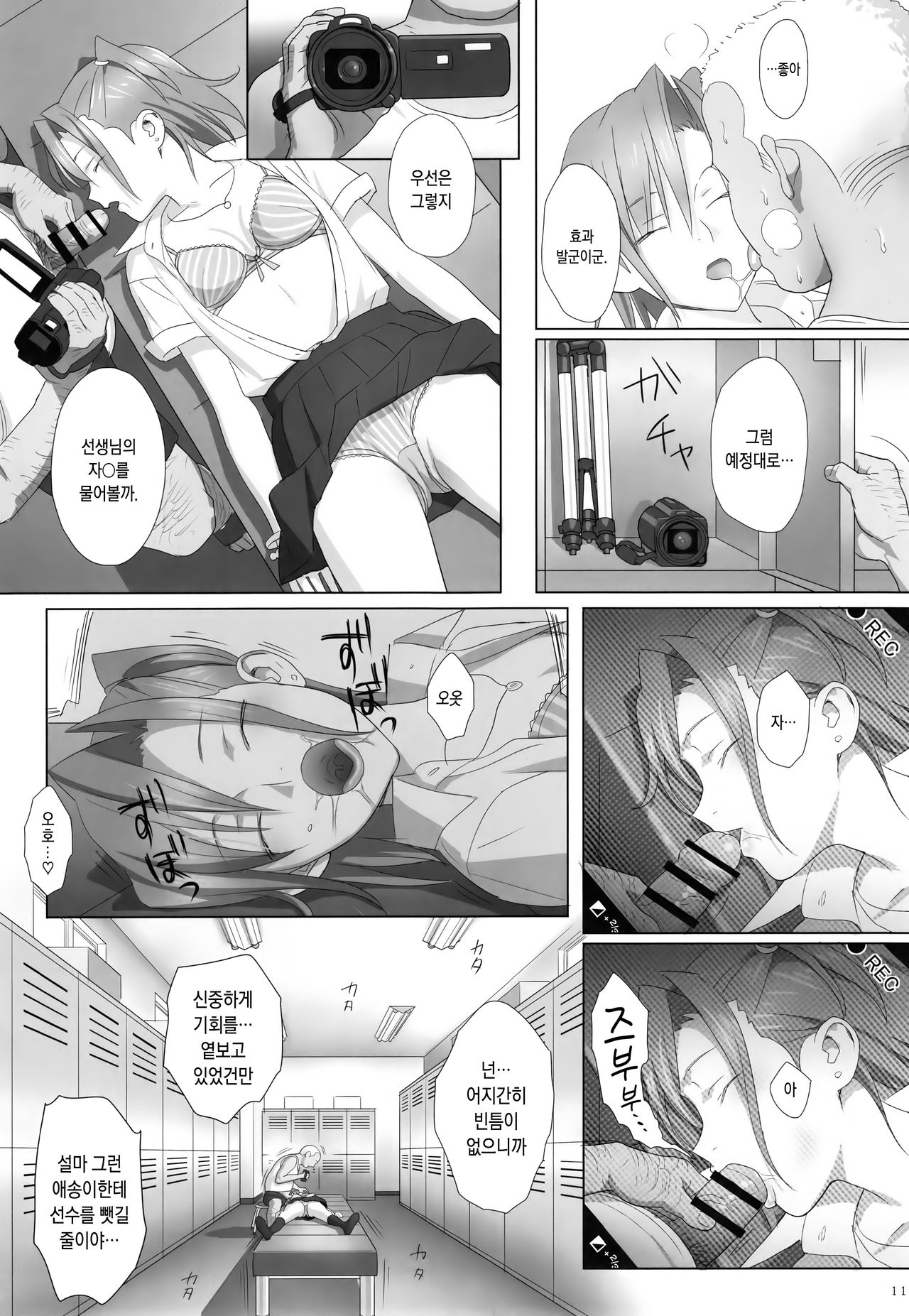 Kaki Hoshuu Soushuuhen 1~6+ page 10 full