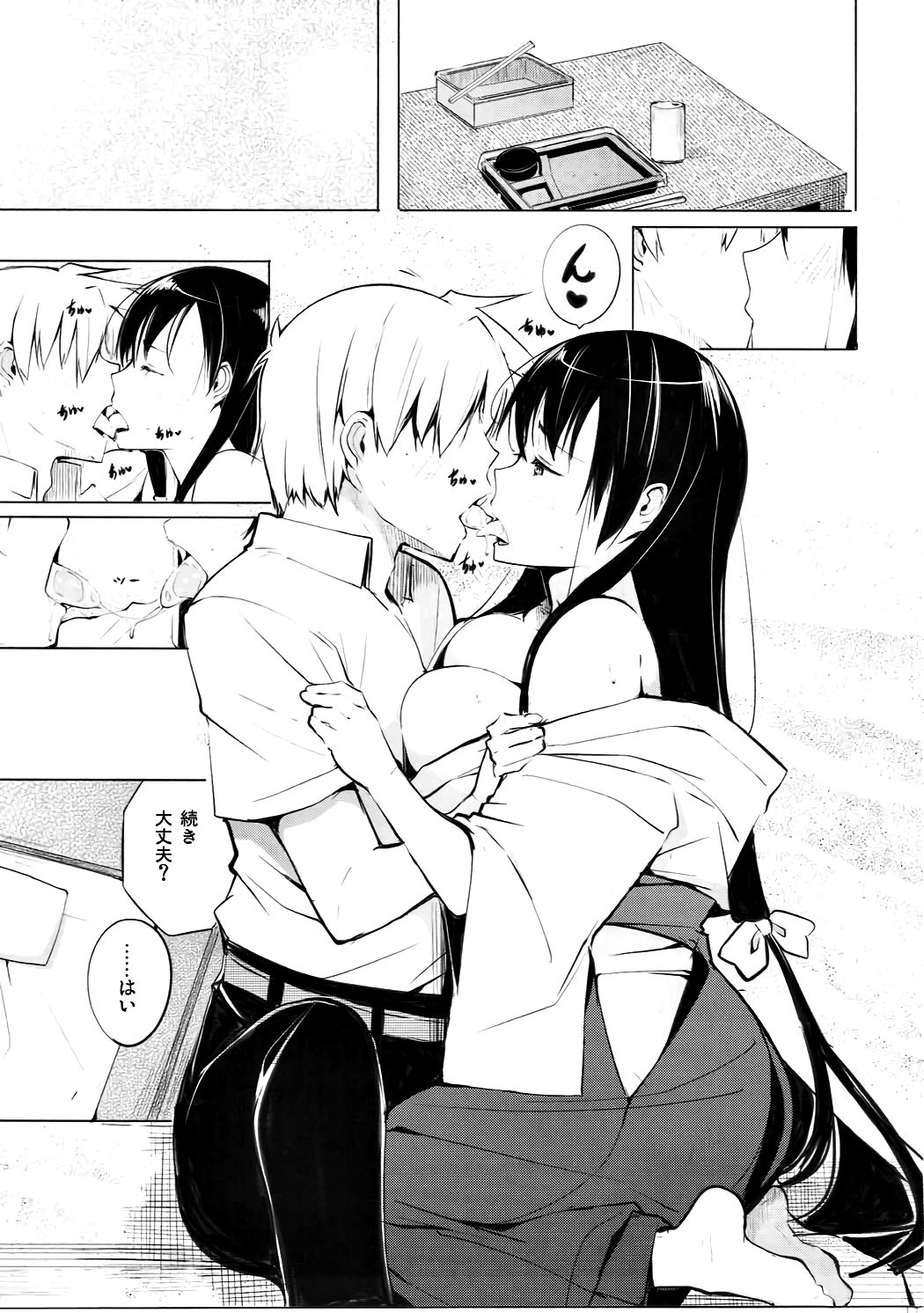 Kyoutarou ga Shuyaku -Iwato Kasumi Hen Sono Ichi- page 4 full