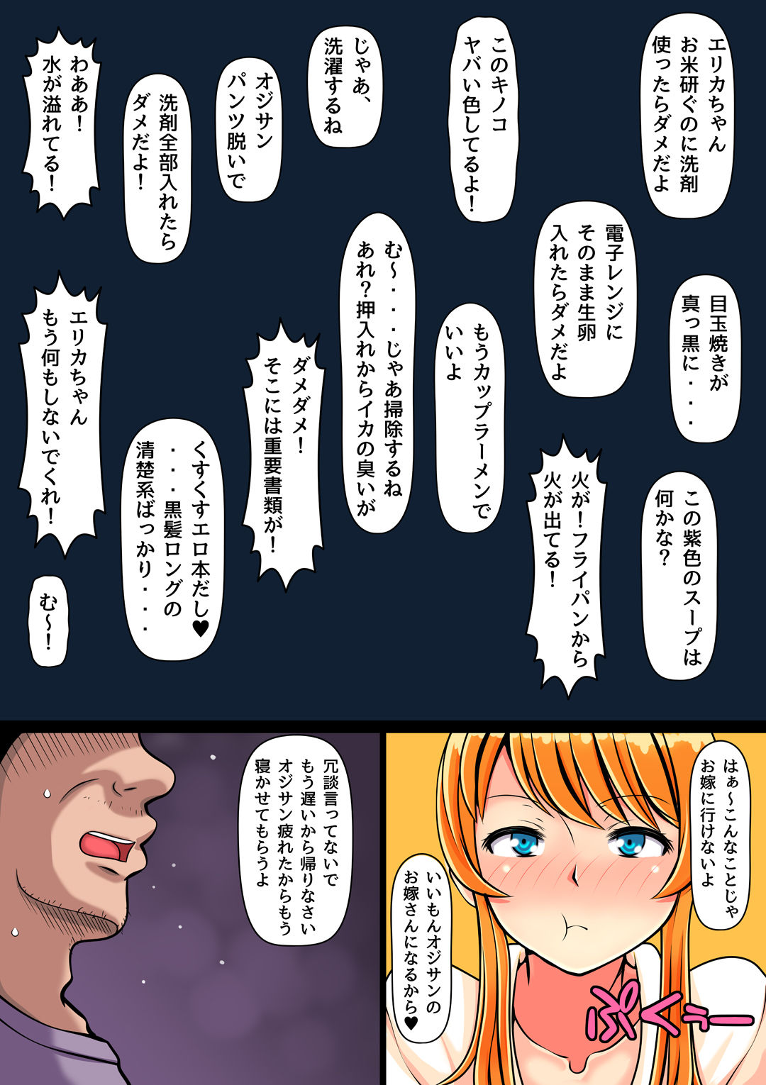Aoi Yuuwaku ~Gal to Omoide no Natsu~ page 8 full