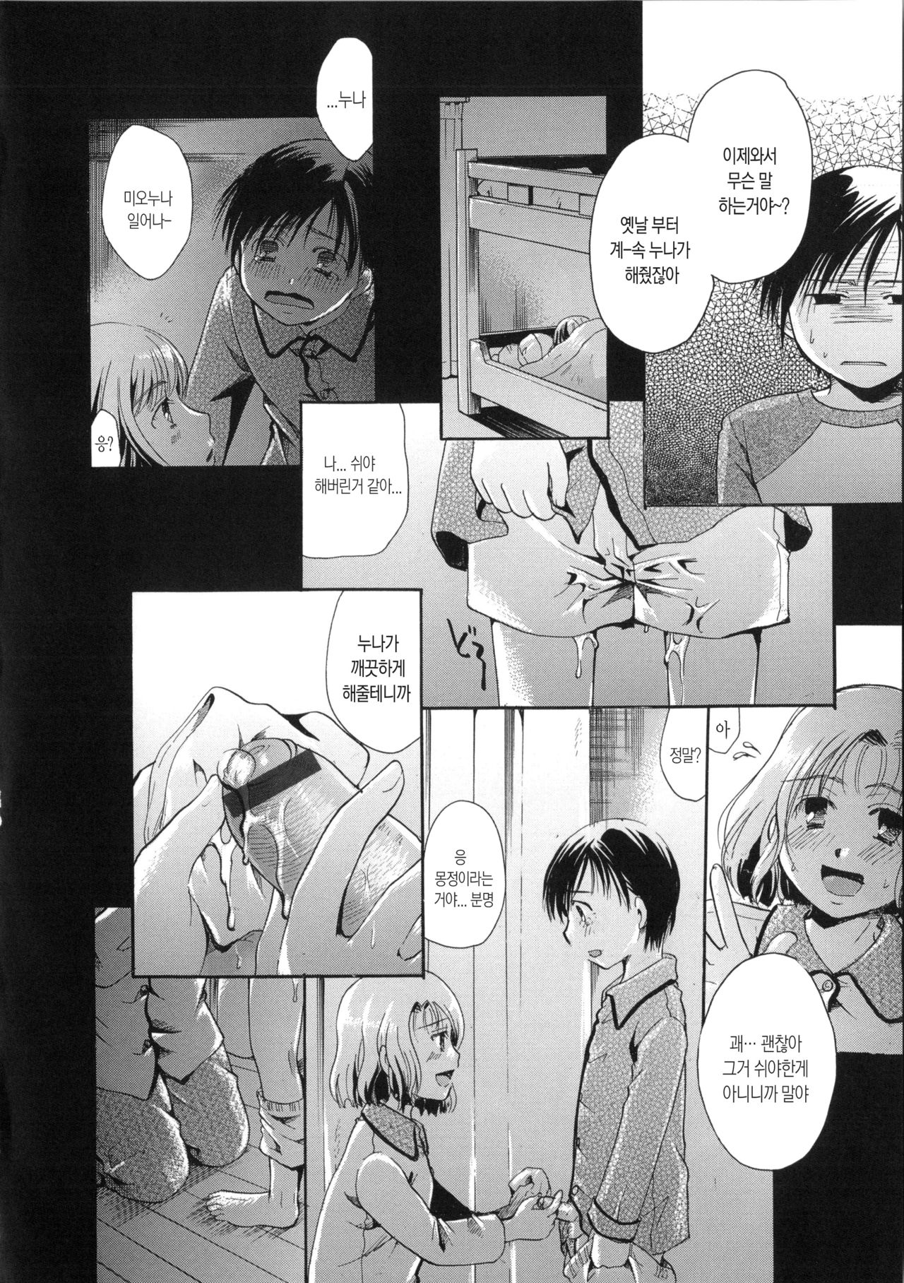Hana no Saezuri Ch. 7-8 page 6 full