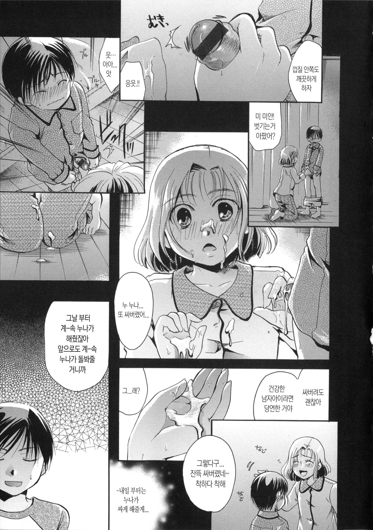 Hana no Saezuri Ch. 7-8 page 7 full