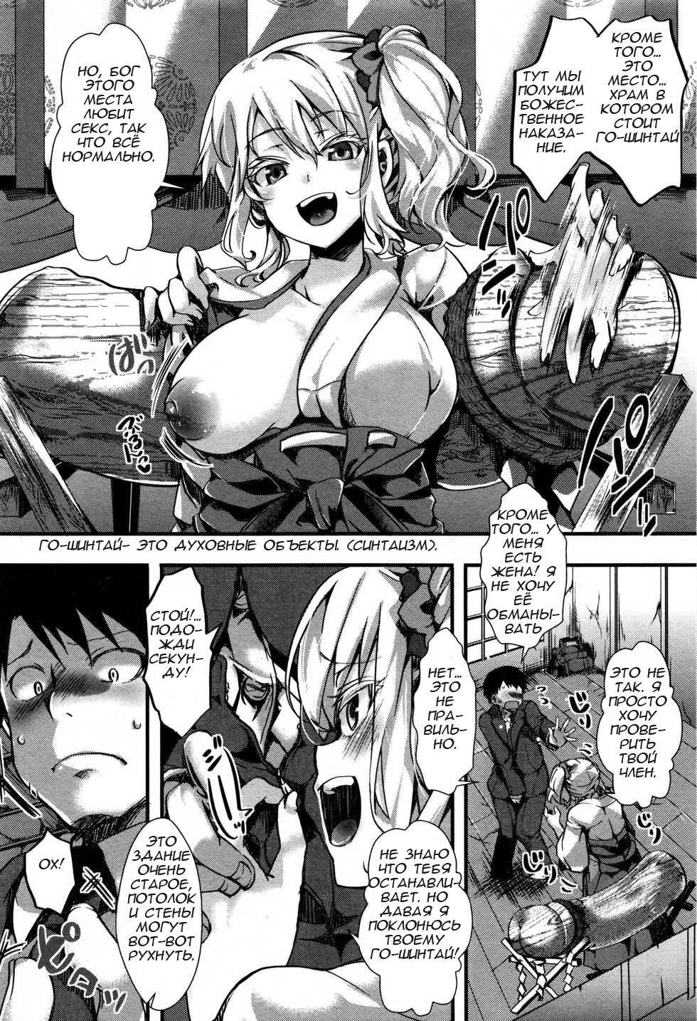 Yari Miko page 6 full