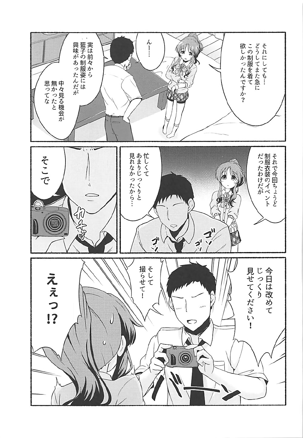Aiko Myu Endless 5 page 4 full