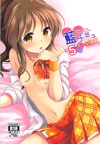 Aiko Myu Endless 5 cover