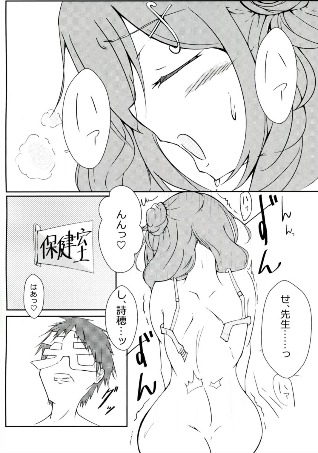 f*f⇔tasting. page 3 full