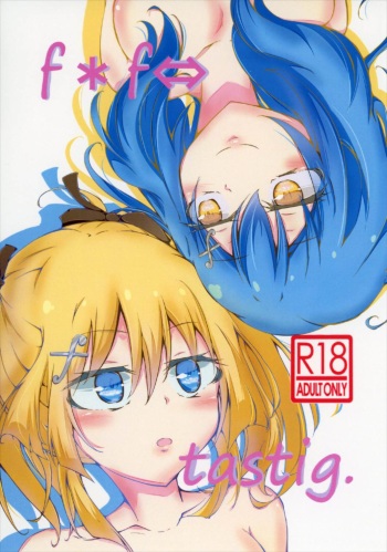 f*f⇔tasting. cover