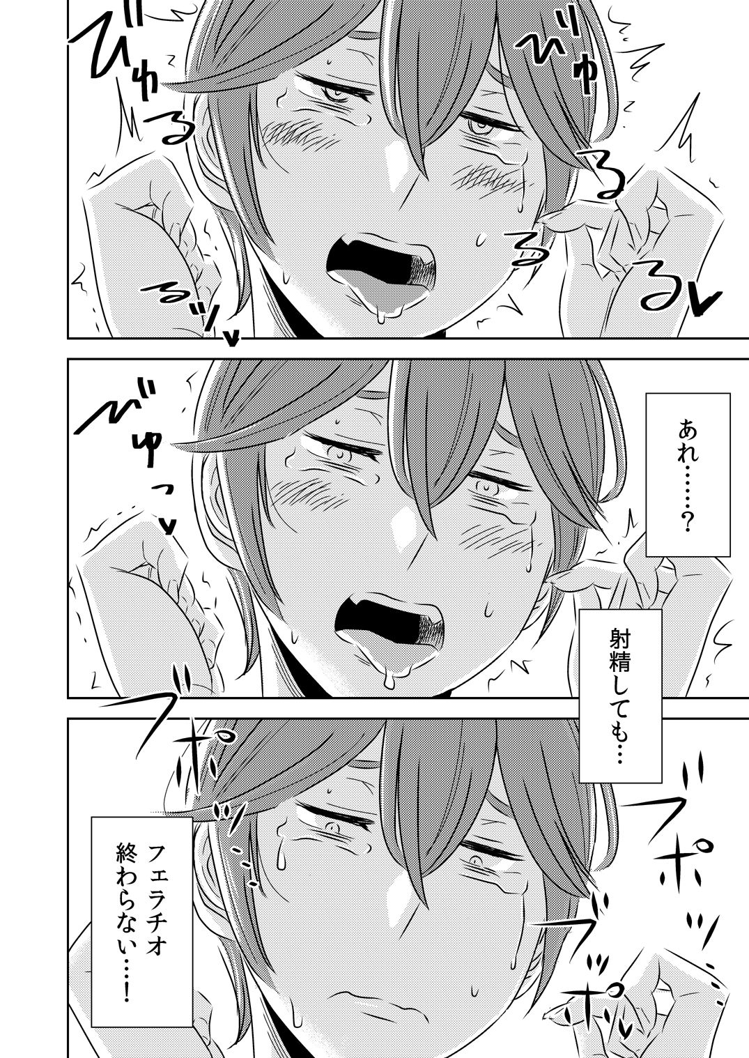 Akogare no Senpai ni ~Kouhai-san mo Issho!~ page 10 full