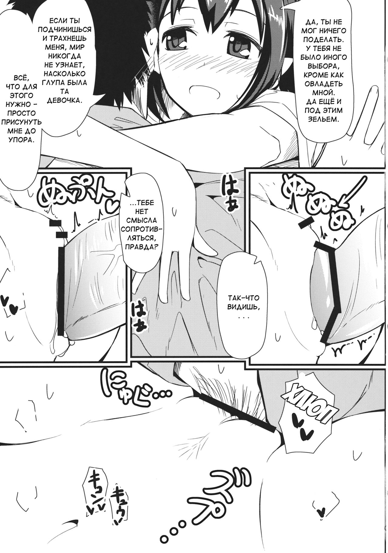 GIRLFriend's 3 page 10 full