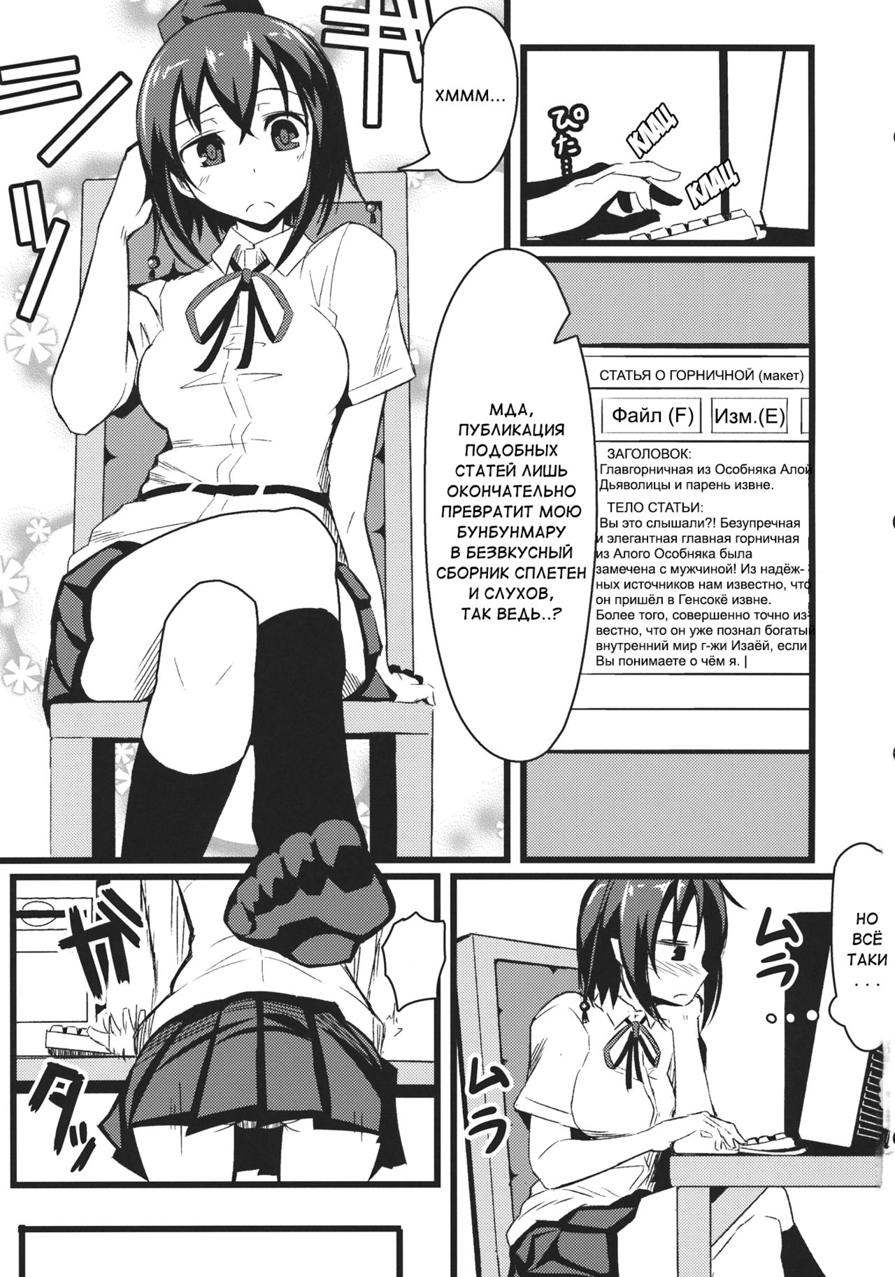 GIRLFriend's 3 page 2 full