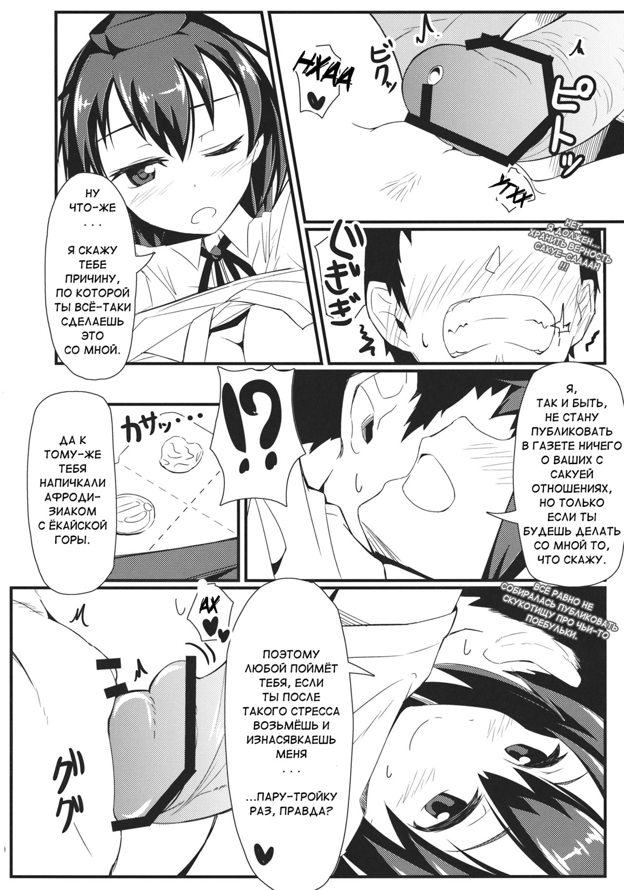 GIRLFriend's 3 page 9 full