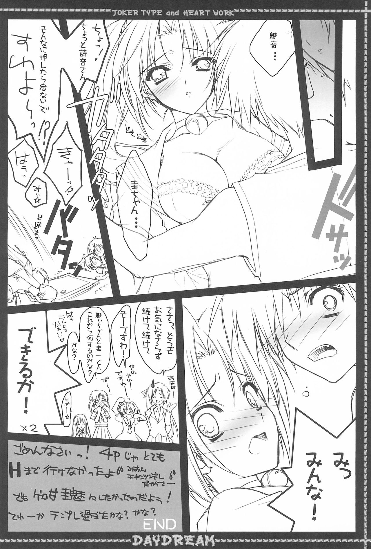 DAYDREAM page 10 full