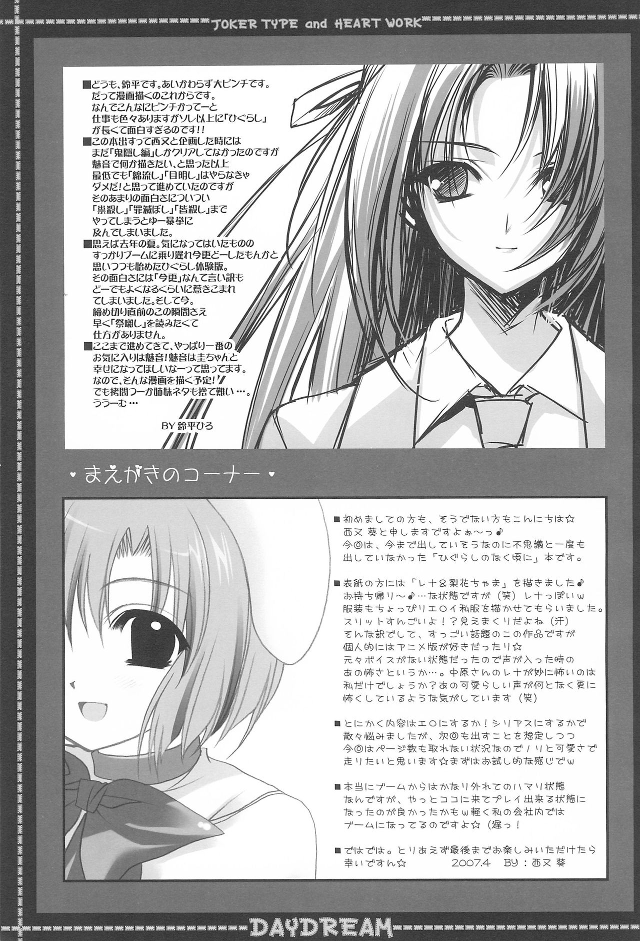 DAYDREAM page 5 full