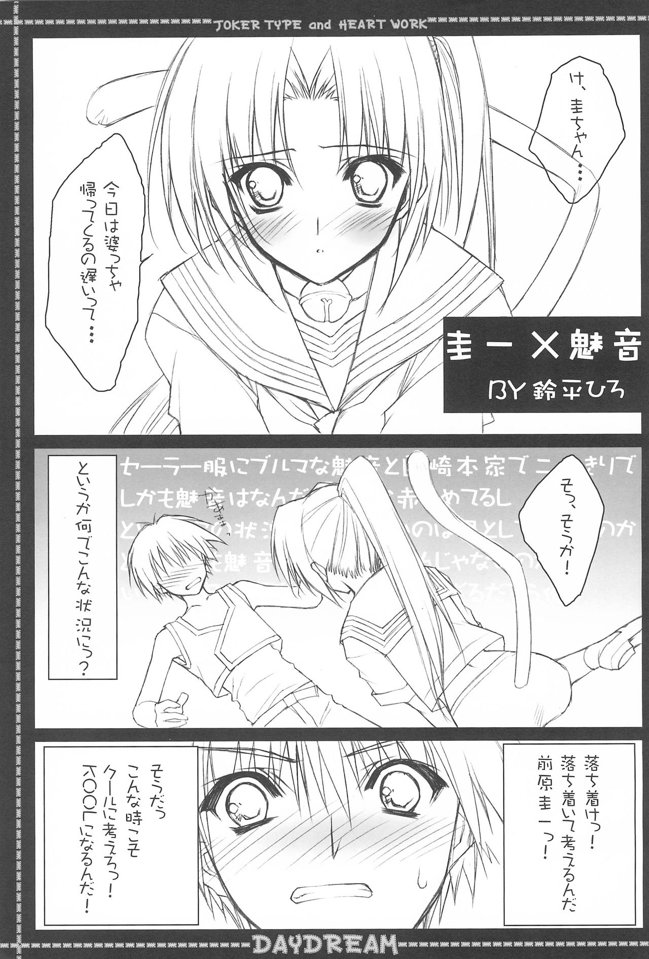 DAYDREAM page 7 full