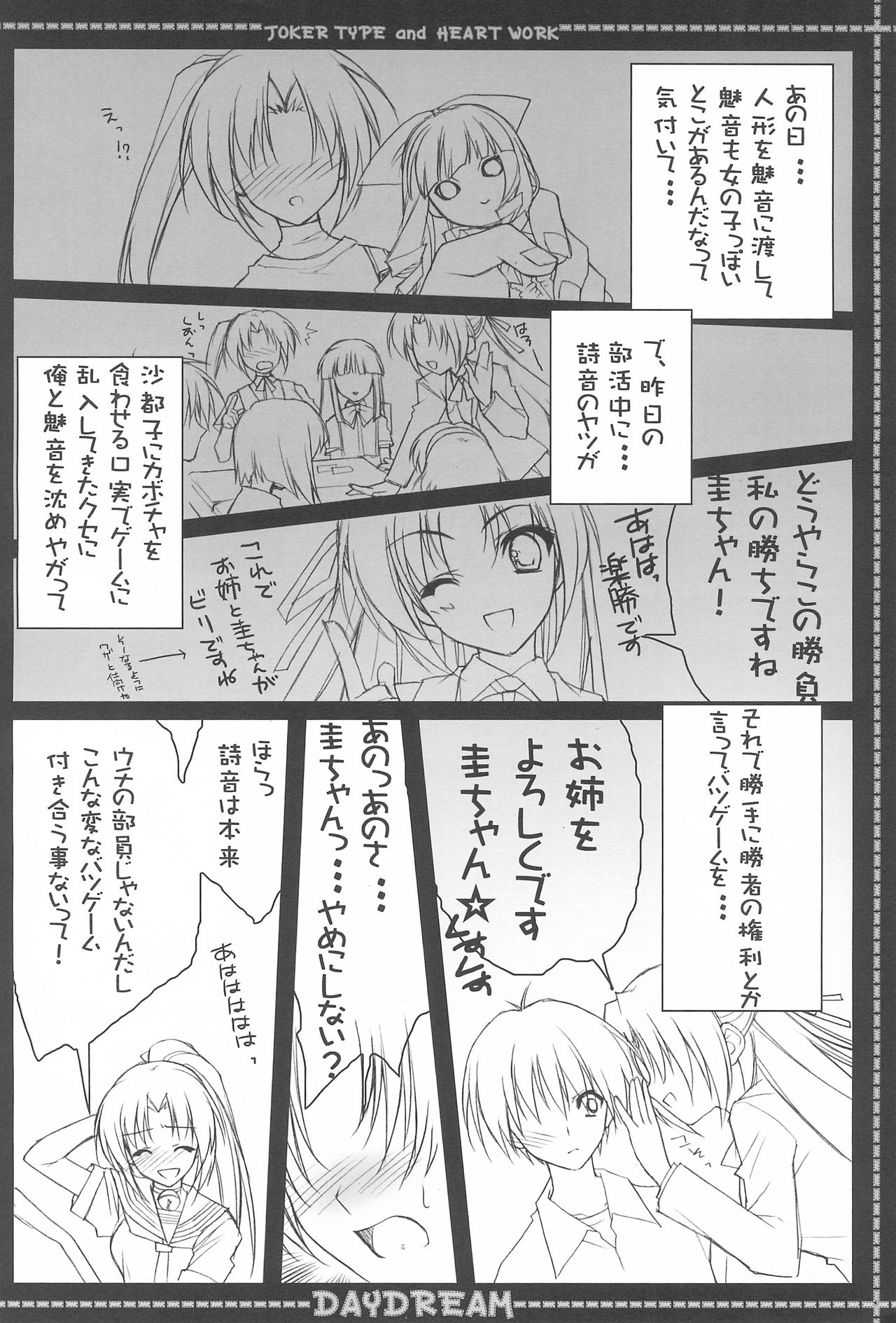 DAYDREAM page 8 full