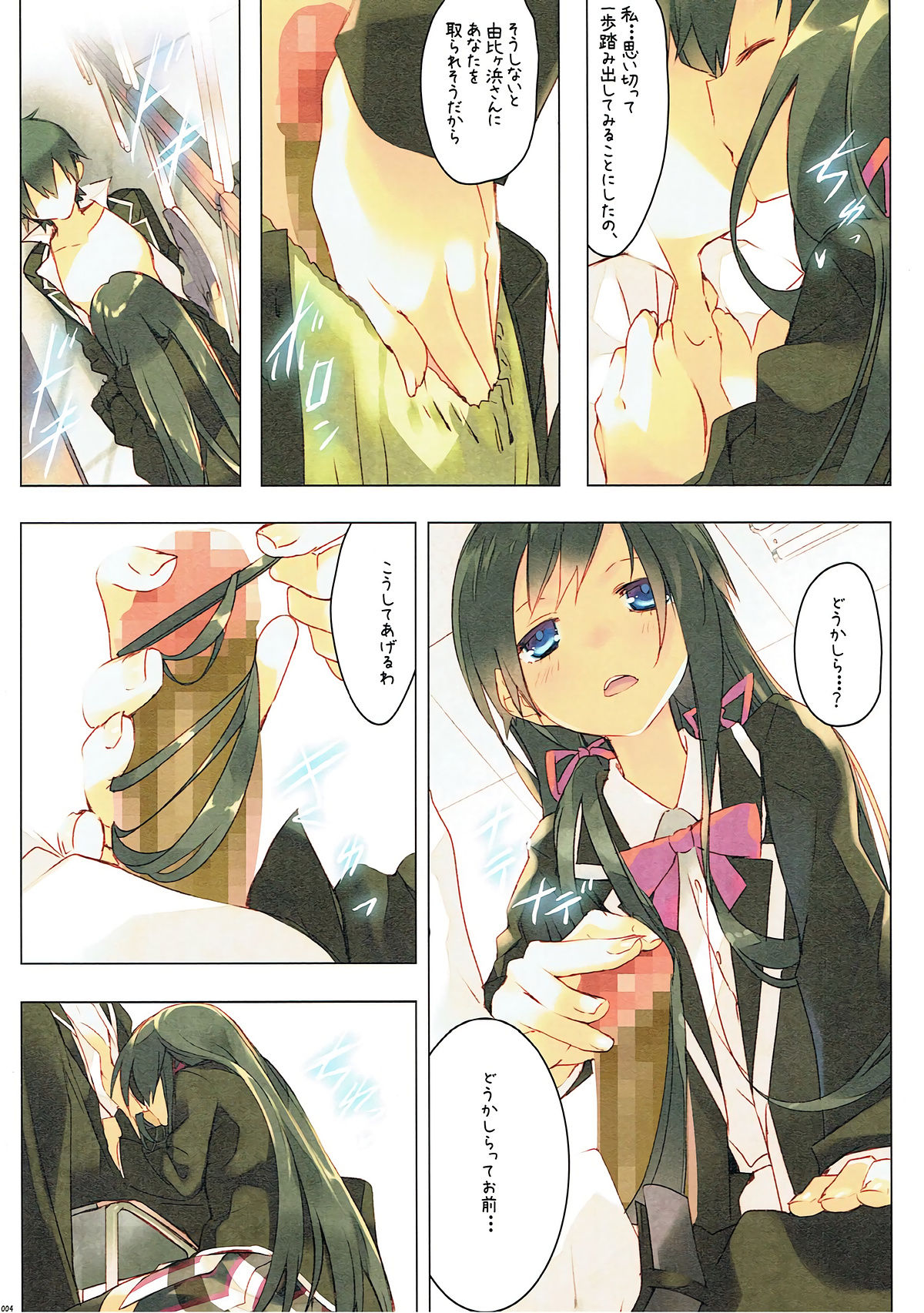 Ore no Seishun Love Come wa Machigatteiru. page 3 full