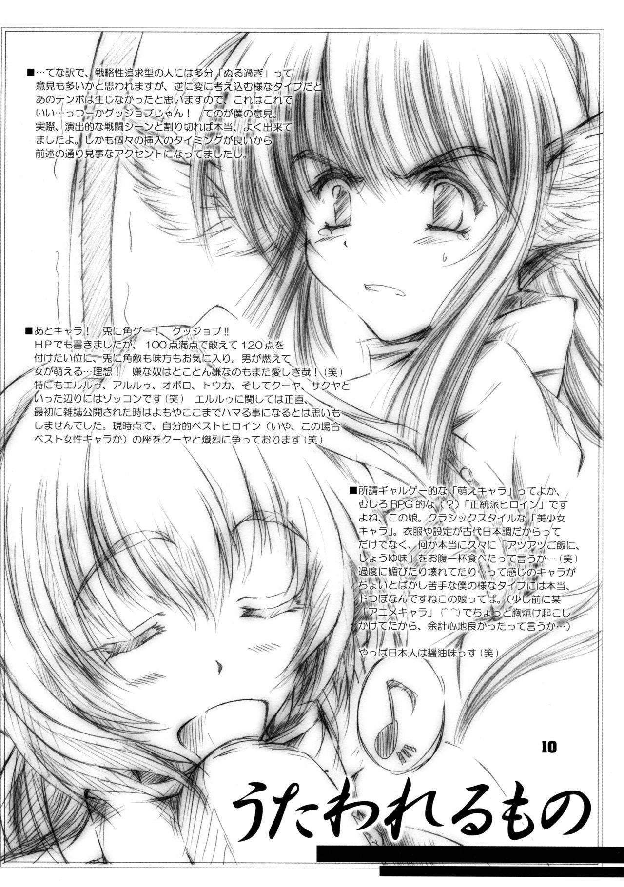 Kirameki page 10 full