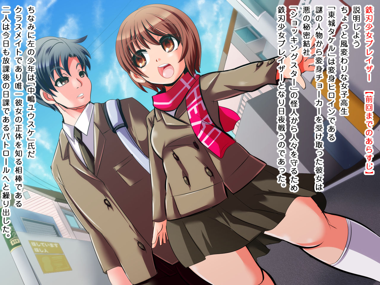 Tetsujin Shoujo Blazer VS Kisei Shokushu &amp; Akudou Shuudan page 2 full