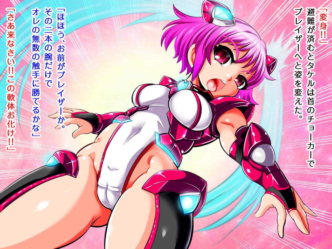 Tetsujin Shoujo Blazer VS Kisei Shokushu &amp; Akudou Shuudan page 6 full