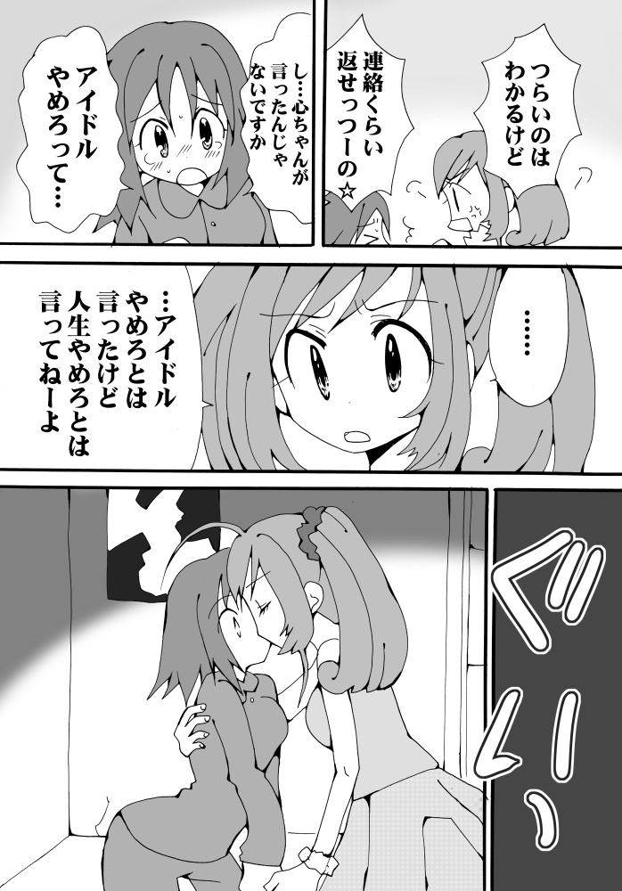 Kirei ni Decotta Pink no Gomibako page 10 full