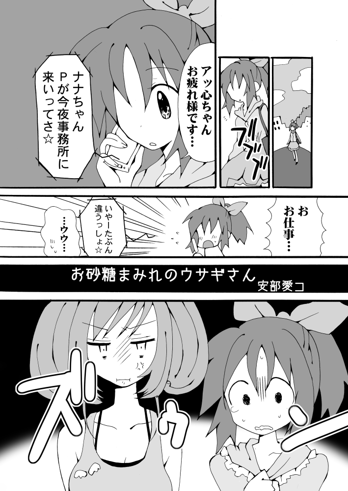 Kirei ni Decotta Pink no Gomibako page 4 full