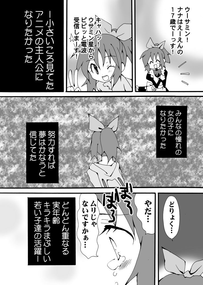 Kirei ni Decotta Pink no Gomibako page 7 full