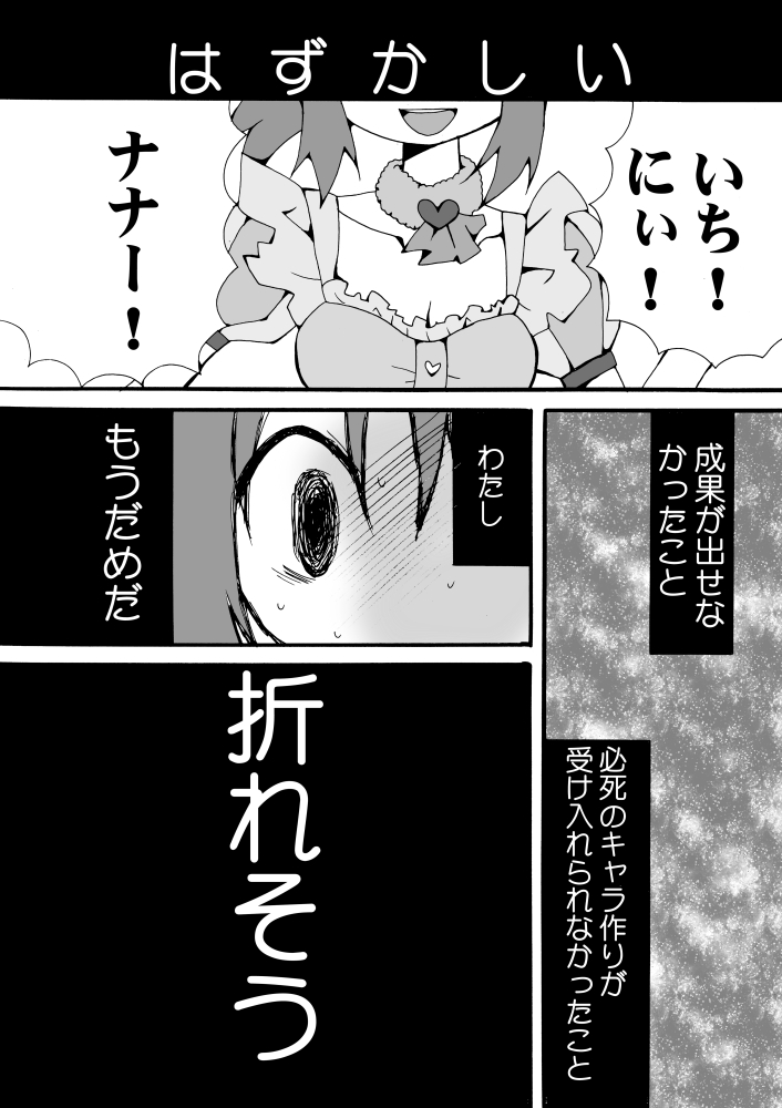 Kirei ni Decotta Pink no Gomibako page 8 full