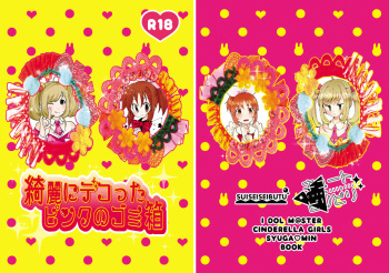 Kirei ni Decotta Pink no Gomibako cover