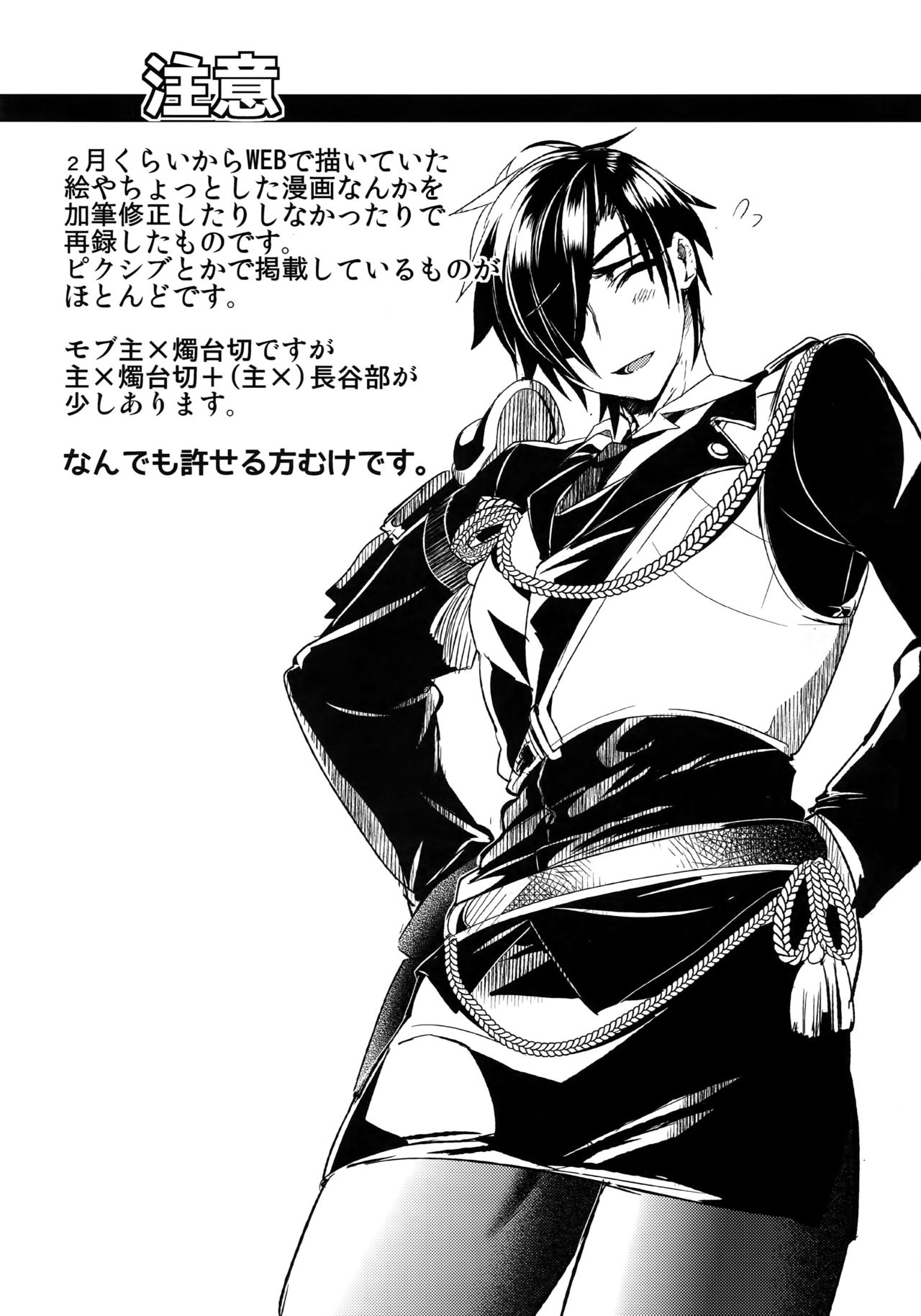 Shoku Log page 2 full