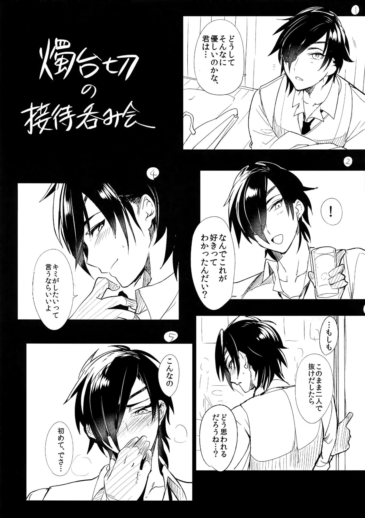 Shoku Log page 8 full