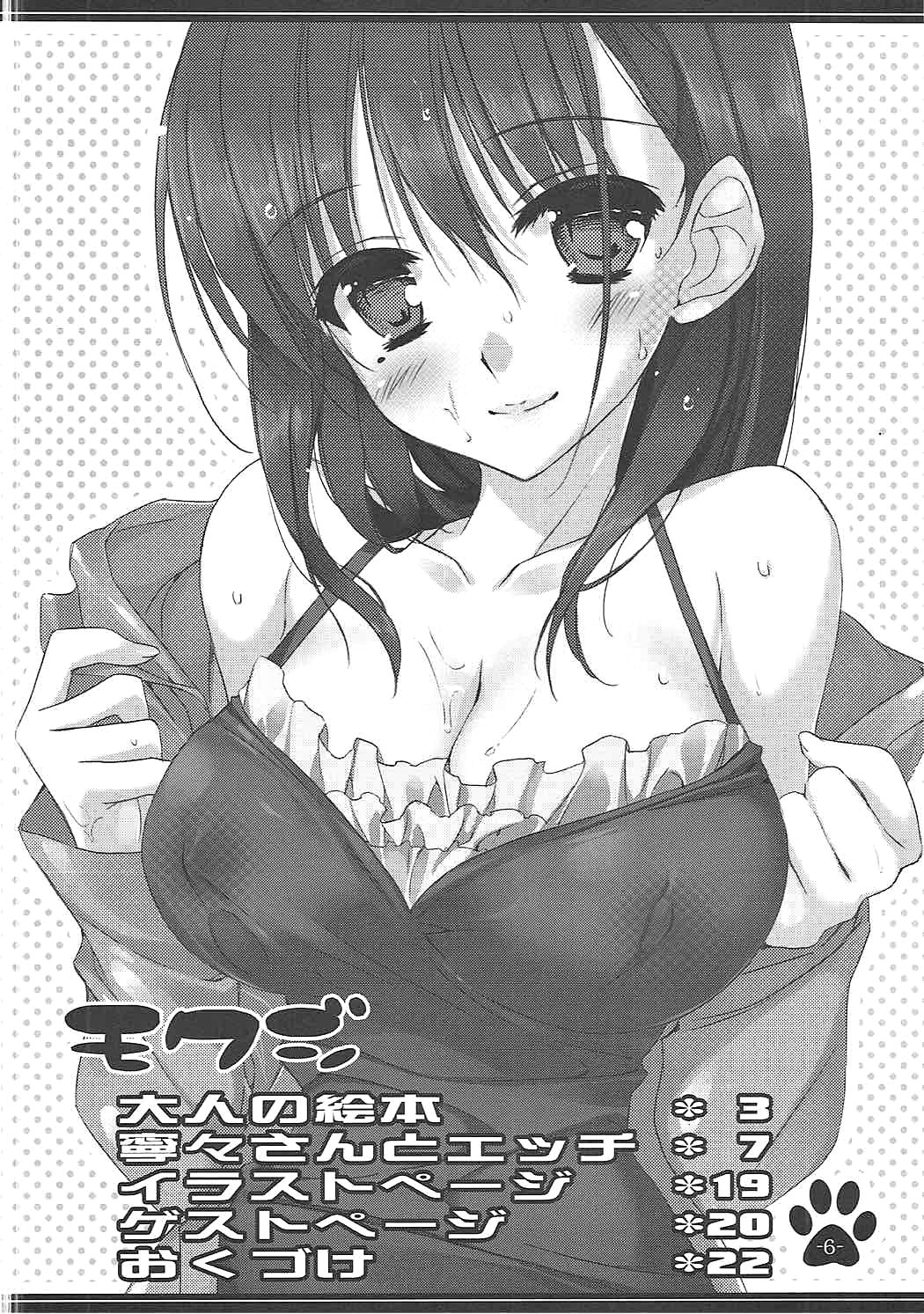 Shoukai Shimasu. Kore ga Ore no Kanojo desu. page 5 full