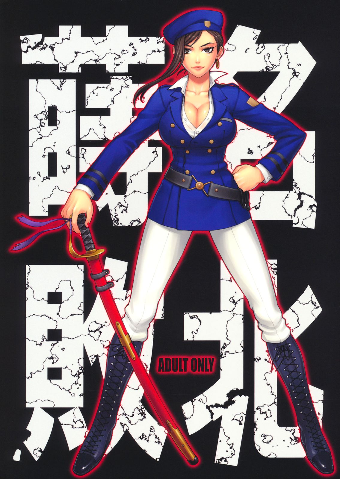 Makina Haiboku page 1 full