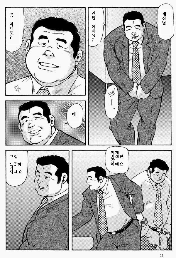 KAWAYA! page 2 full
