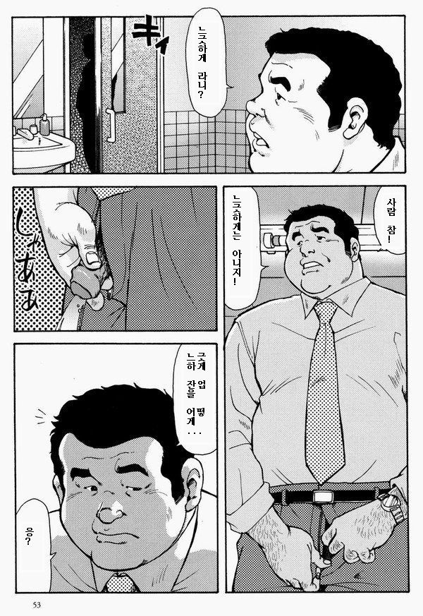 KAWAYA! page 3 full