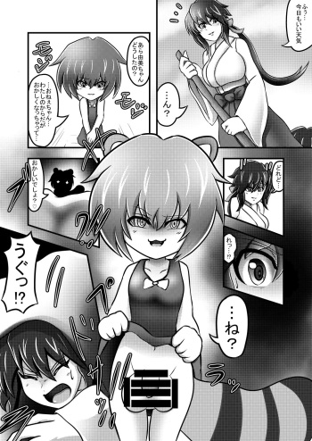 Youjo ni Henshin Shita Tanuki ni Kintama Hachijoujiki de Torikomareta Ato Henshin Sarechau Miko cover