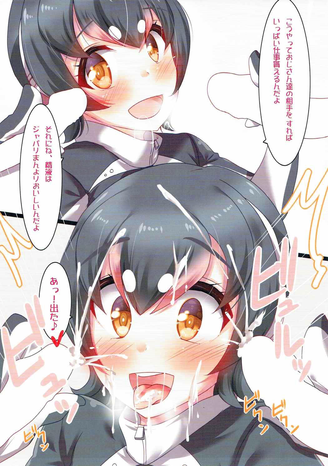 Ganbare PPP page 4 full