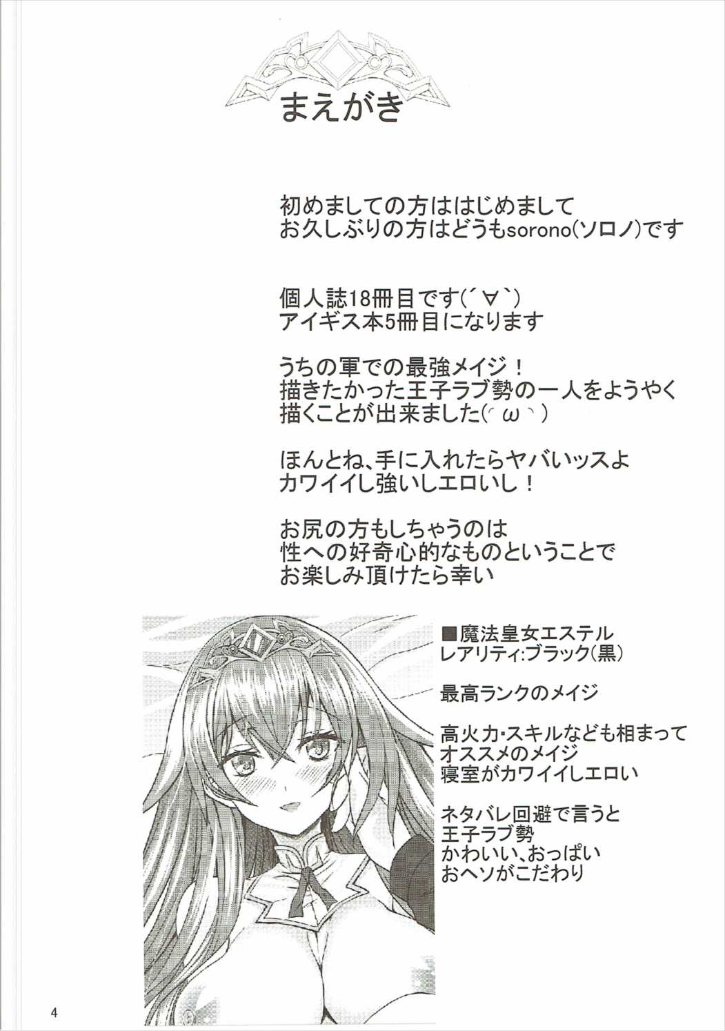 Estelle 100+ page 3 full