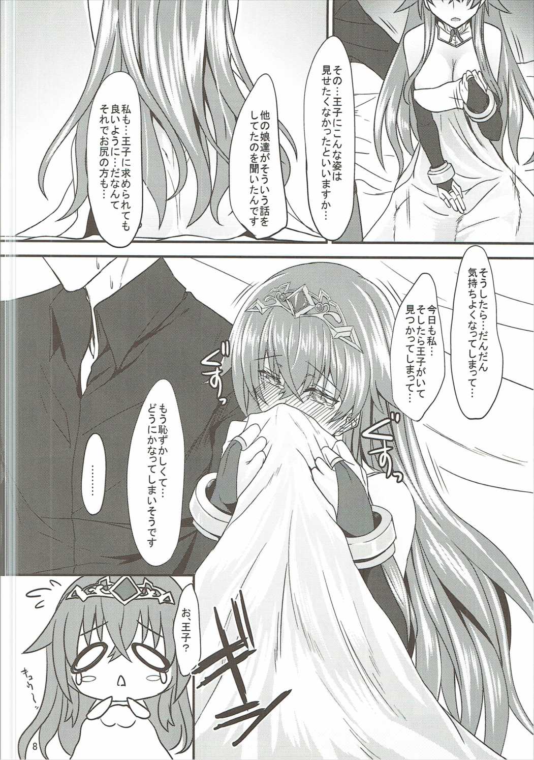 Estelle 100+ page 7 full