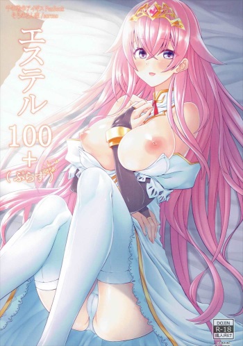 Estelle 100+ cover