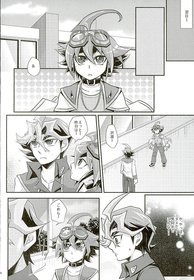 Ore dake no Pretty Heroine page 7 full
