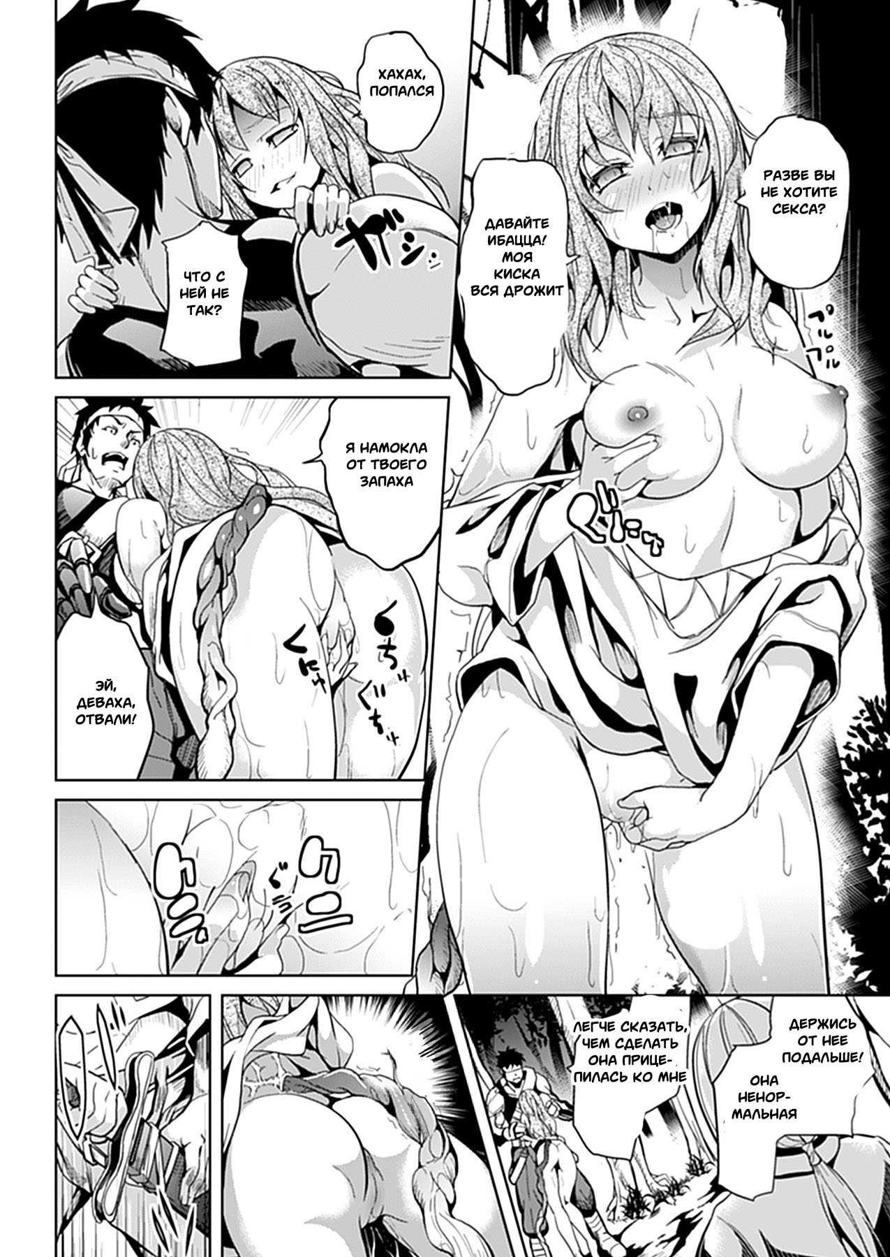 Mori no Naka | In The Forest page 4 full