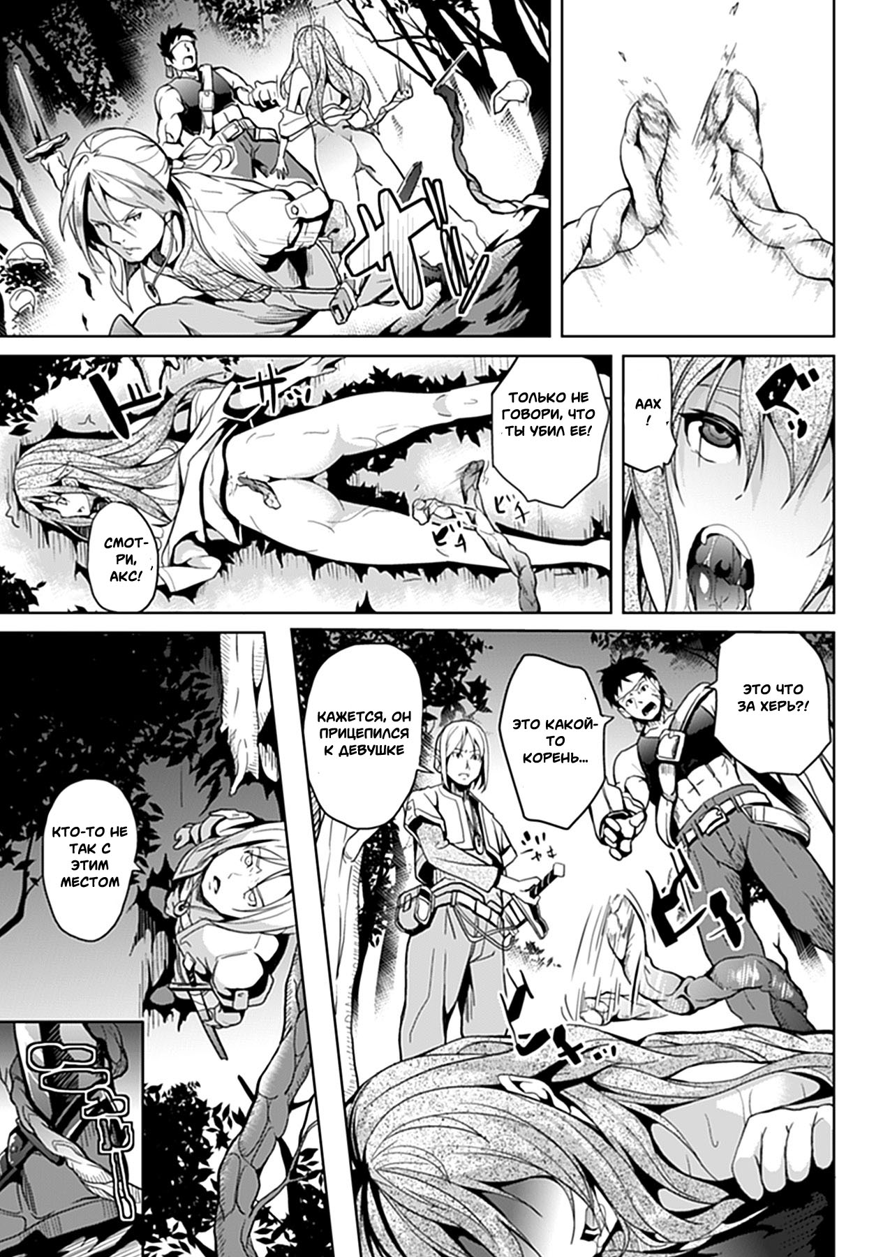 Mori no Naka | In The Forest page 5 full